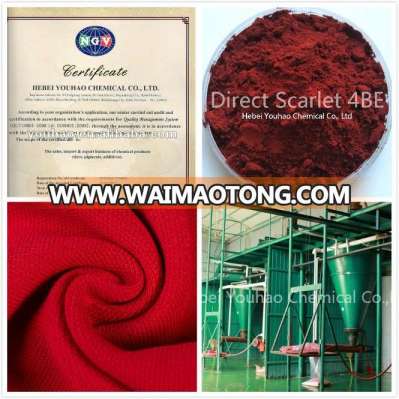 Direct red 28 Congo red fabric dye powder